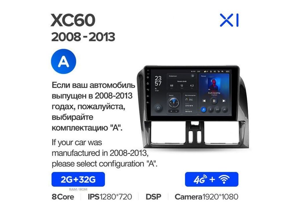 Магнитола Teyes X1 2-32 Wi-Fi + 4G Volvo XC60 I 1 2008 — 2017 9.0&quot; (A)