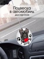 Подвеска в машину - Французский бульдог