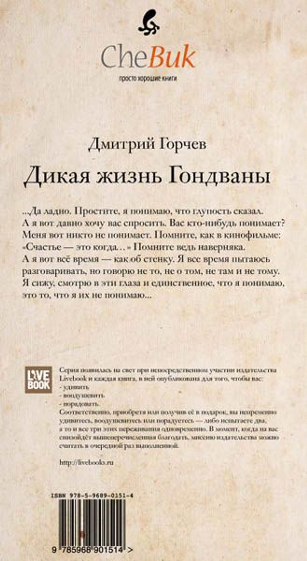 Дикая жизнь Гондваны