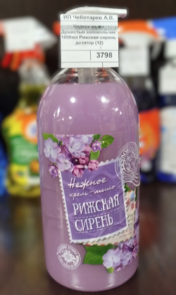 Жидкое мыло Душистый колокольчик 1000мл Рижская сирень дозатор (12)