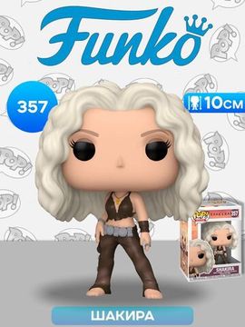 Фигурка Funko POP! Rocks Shakira Shakira (Wherever/Whenever) (357) 72583 / Фигурка Фанко ПОП! в виде колумбийской певицы, Шакира. Товар уцененный