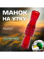 Манок на утку Утиный профессор H070 конус