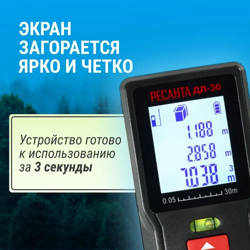 Лазерная рулетка 30м Ресанта , дальномер, батарейки в комплекте, 30МП
