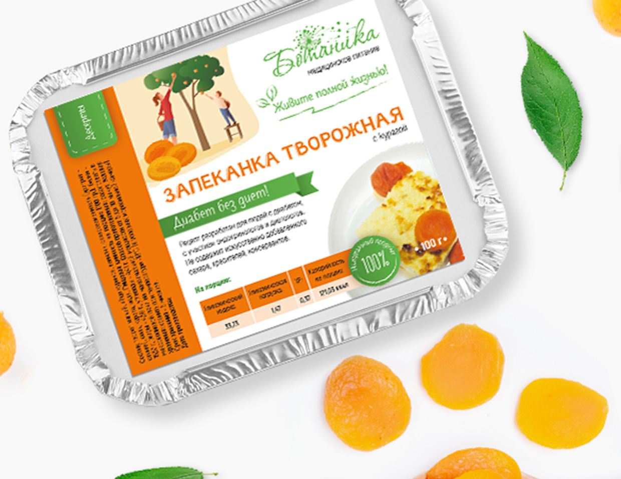 Творожная запеканка без сахара, для гурманов!