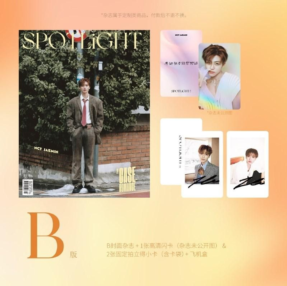 публикация SPOTLIGHT - 2025.02 NCT JAEMIN B Type