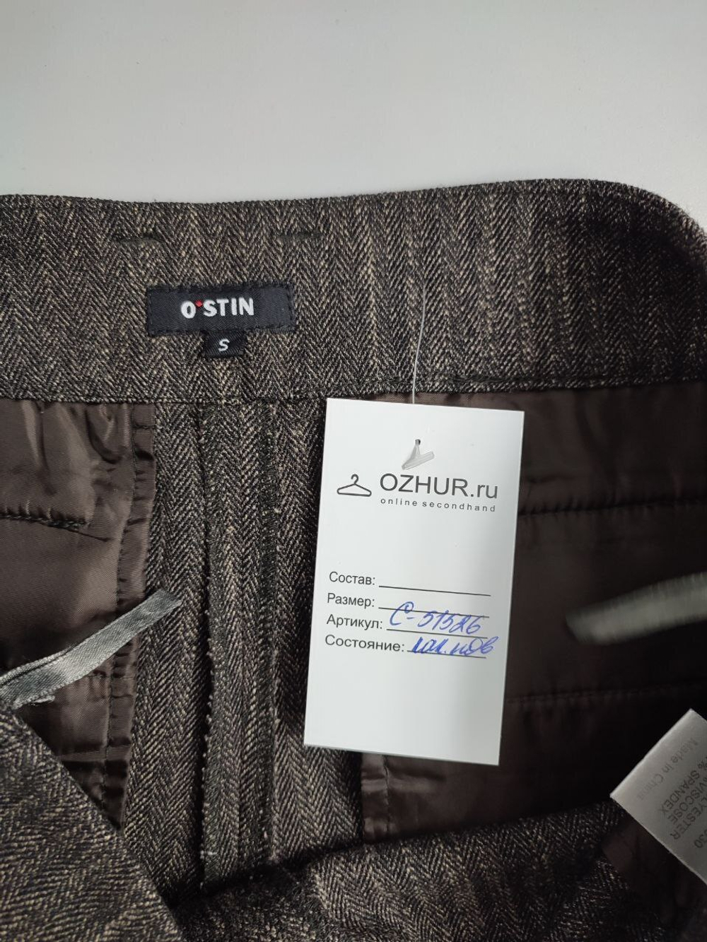 Брюки O'stin комфортные 44 размер