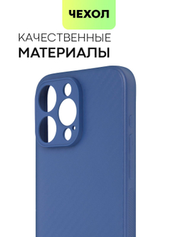 Чехол BROSCORP для Apple iPhone 15 Pro Max (арт.IP15PROMAX-CARBONE-BLUE )