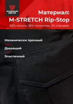 Брюки МАГНУМ FLAGMAN черный