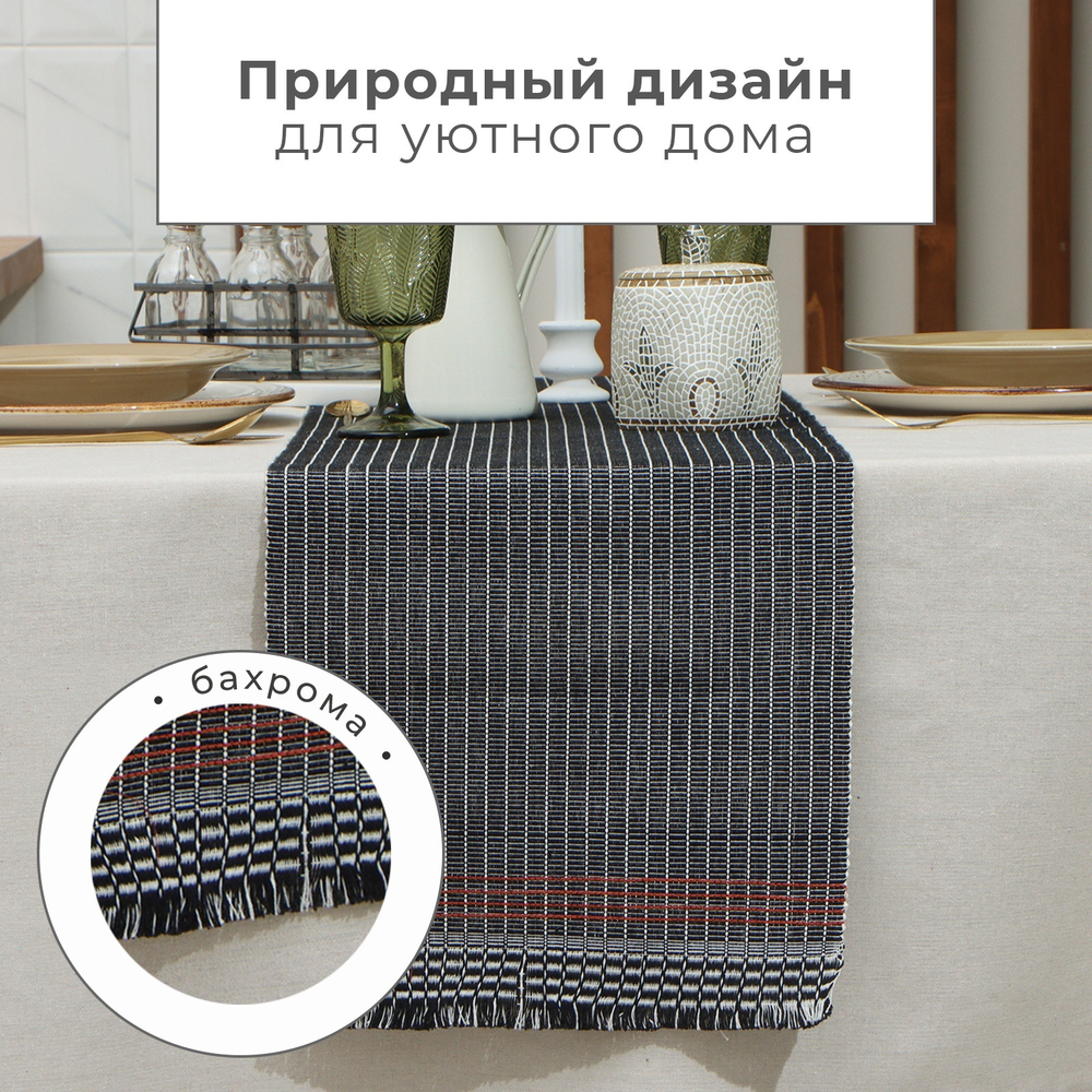 Дорожка цвет серый, 33х182 см, 100% хл