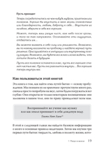Семь практик просветления. Программа достижения спокойствия, доброты и мудрости