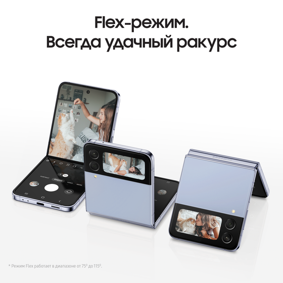 Смартфон Samsung Galaxy Z Flip4 8/256Gb голубой (SM-F721BLBEMEA)