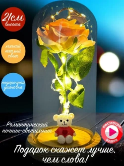 Роза вечная в банке, ночник светильник, подарок на 14 февраля и 8 марта