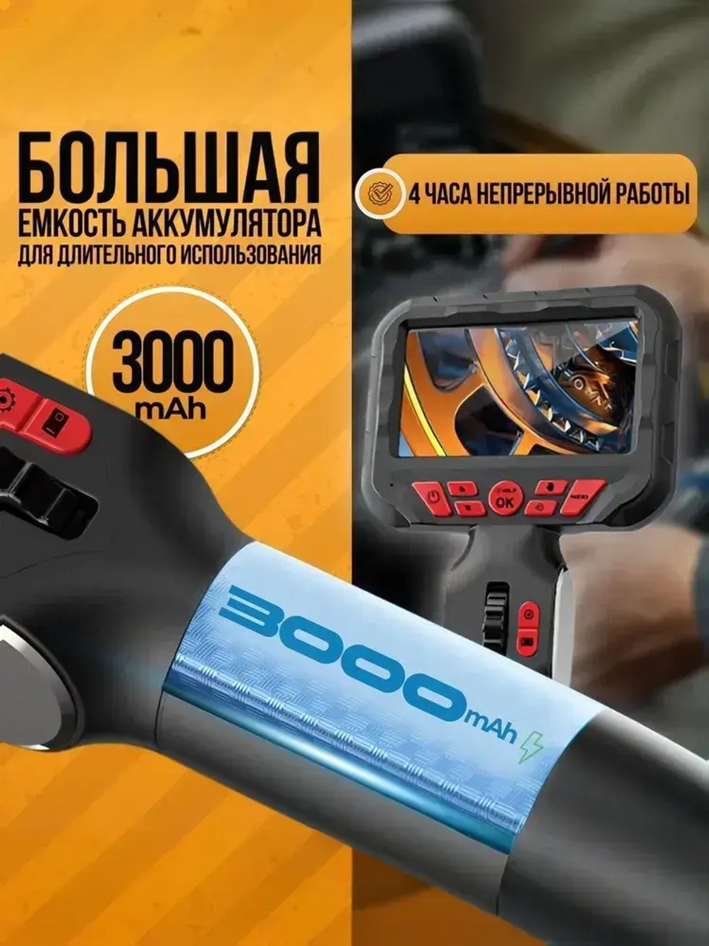 Эндоскоп автомобильный с экраном, поворотный