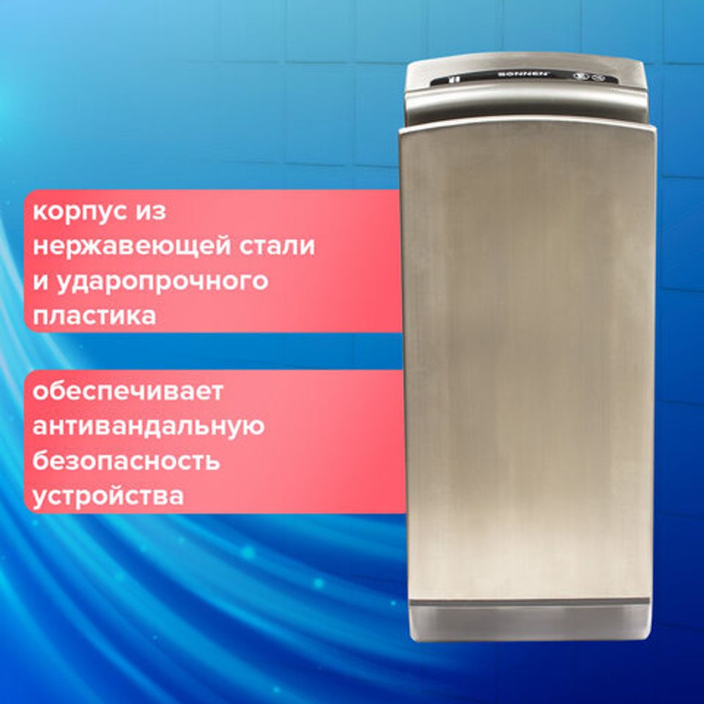 Сушилка для рук SONNEN K7, 1650 Вт, погружного типа, время сушки 10 секунд, нержавеющая сталь, антивандальная, 604750