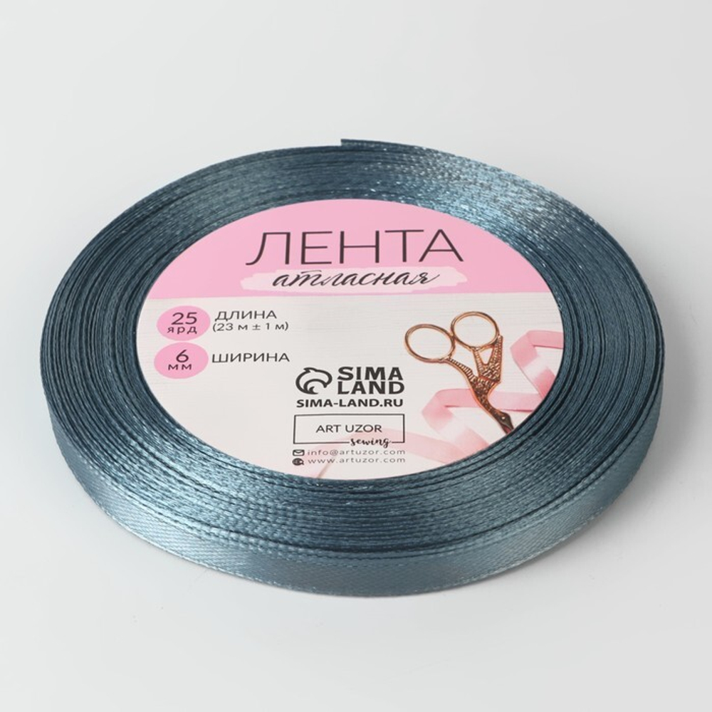 Лента атласная 0,6см*22,85м Серый 03