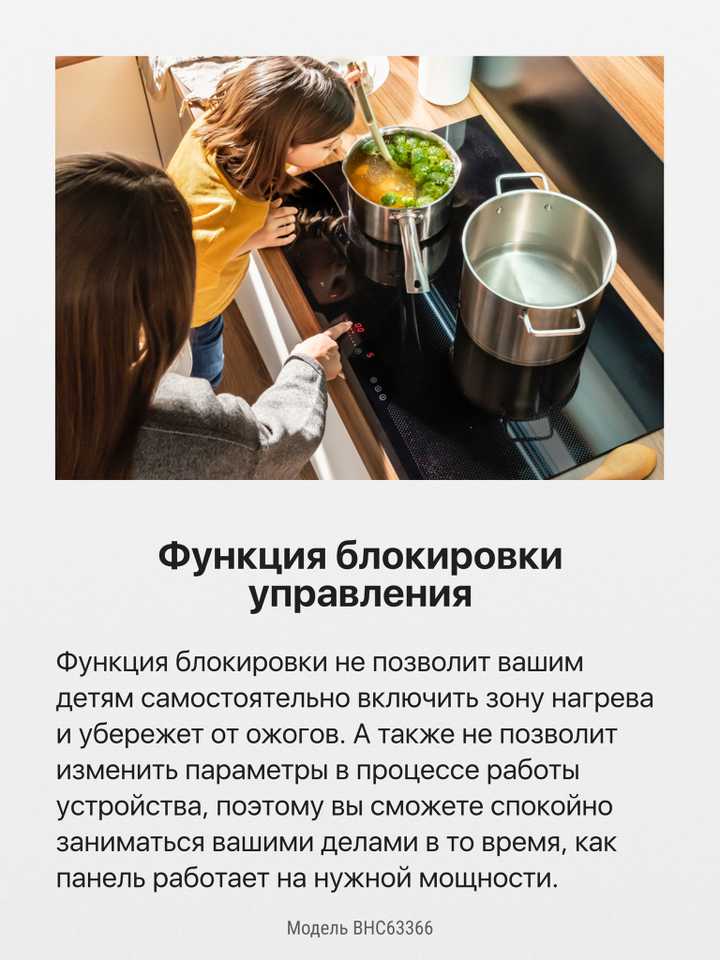 Электрическая панель Hansa BHC63366