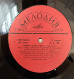 Оркестр Поля Мориа / Оркестр Поля Мориа (Франция) (LP)