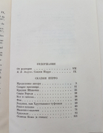 "Сказки". Шарль Перро. 1936г.