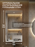 Навесной зеркальный шкаф-пенал, 74x40x17.3 см, белый