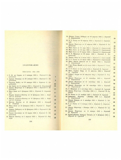 Чарльз Диккенс. Собрание сочинений в тридцати томах. Том 30