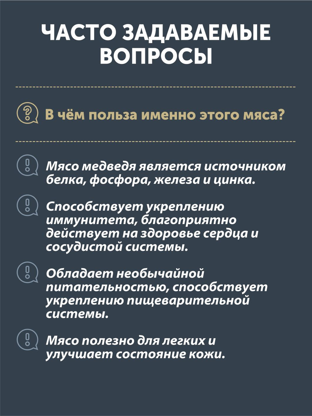 Мясо Сибирского медведя томлёное в печи ТАЁЖНЫЙ ЦЕХ тушеная медвежатина, 338 г