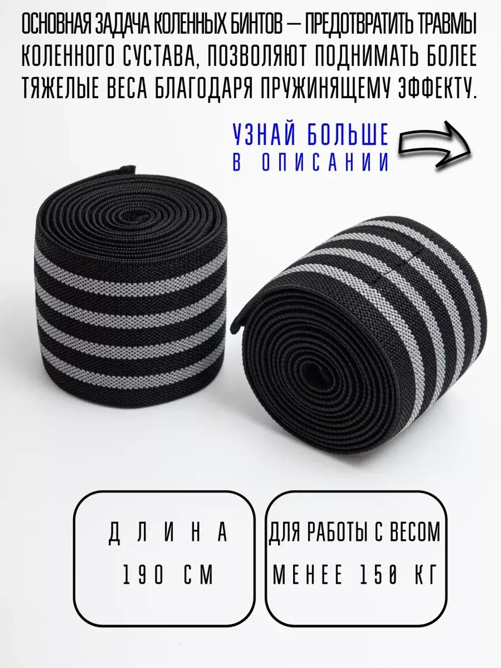 (190 см) Бинты коленные для приседания средней жесткости