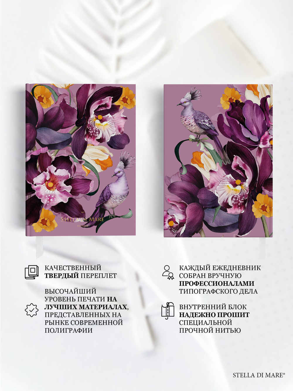 Ежедневник Stella Classic Violet Bloom
