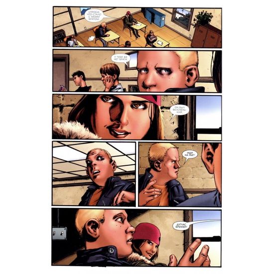 Комикс Аннигиляция. Книга первая