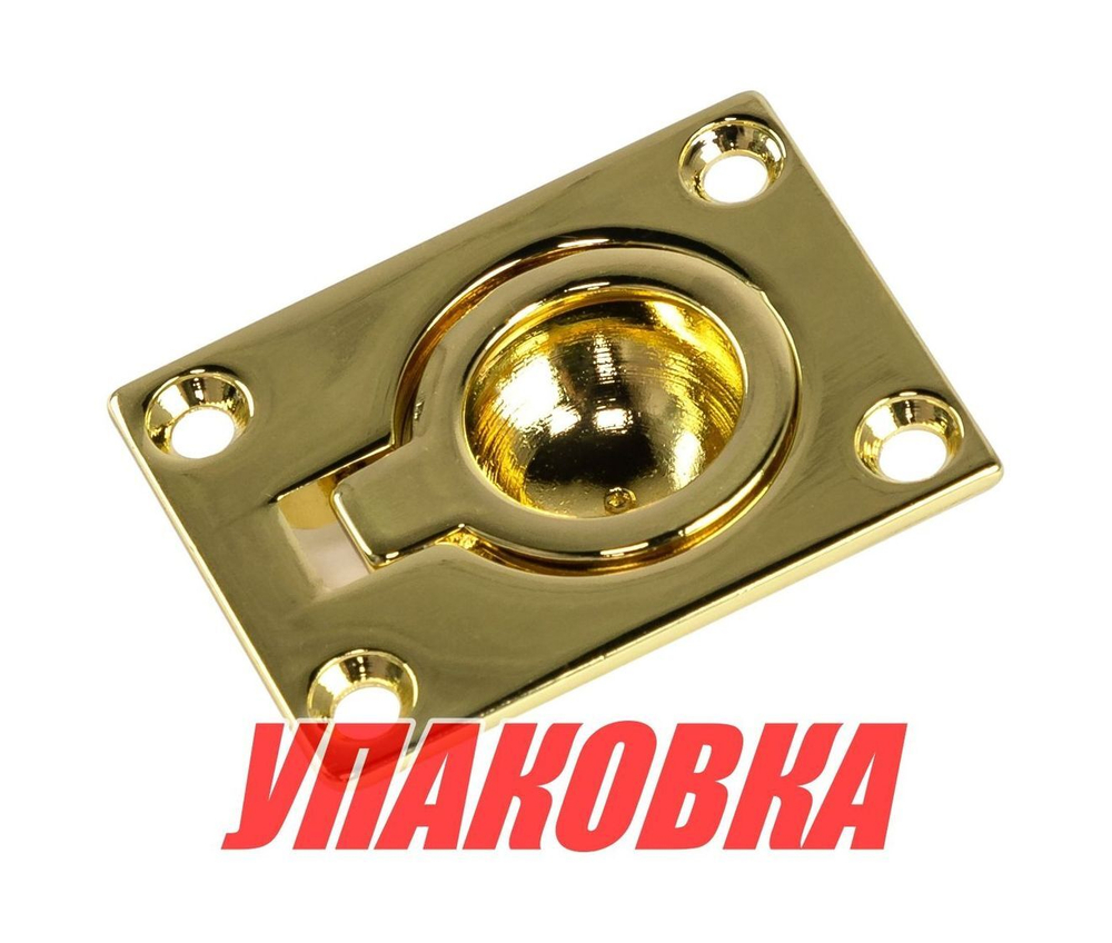 Ручка палубная потайная 51х38 мм, полированная латунь (упаковка из 10 шт.)