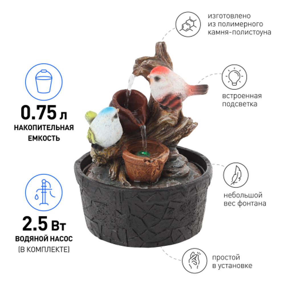GAFN01-400 GREEN APPLE настольный фонтан с подсветкой Птички 2