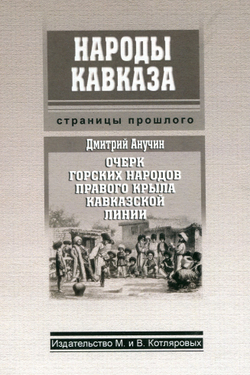 Вся серия "Народы Кавказа" (40 книг)