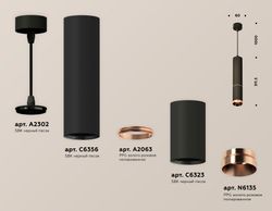 Ambrella Комплект подвесного светильника Techno XP6323030