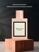 GUCCI парфюмерная вода Bloom, 50 мл, 48 г