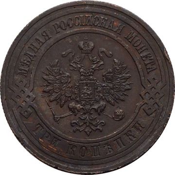 3 копейки 1914 СПБ Николай II