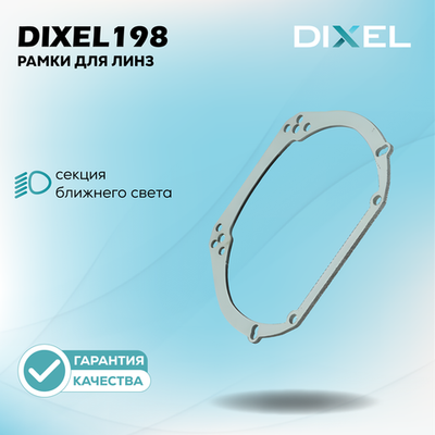 Рамки для Hella intemo на 3/5R