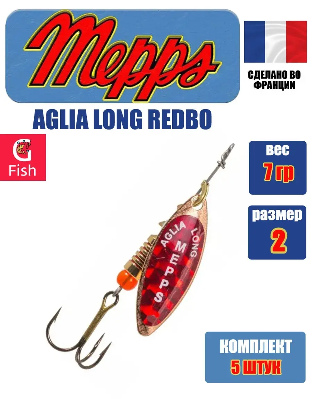 Блесна для рыбалки вращающаяся Mepps AGLIA LONG REDBO