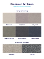 Кровать БайДрим (велюр, без ПМ)