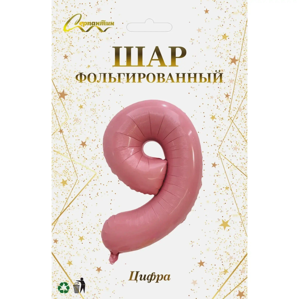 Шар фольгированный 32'/81см «Цифра «9» (розовый)