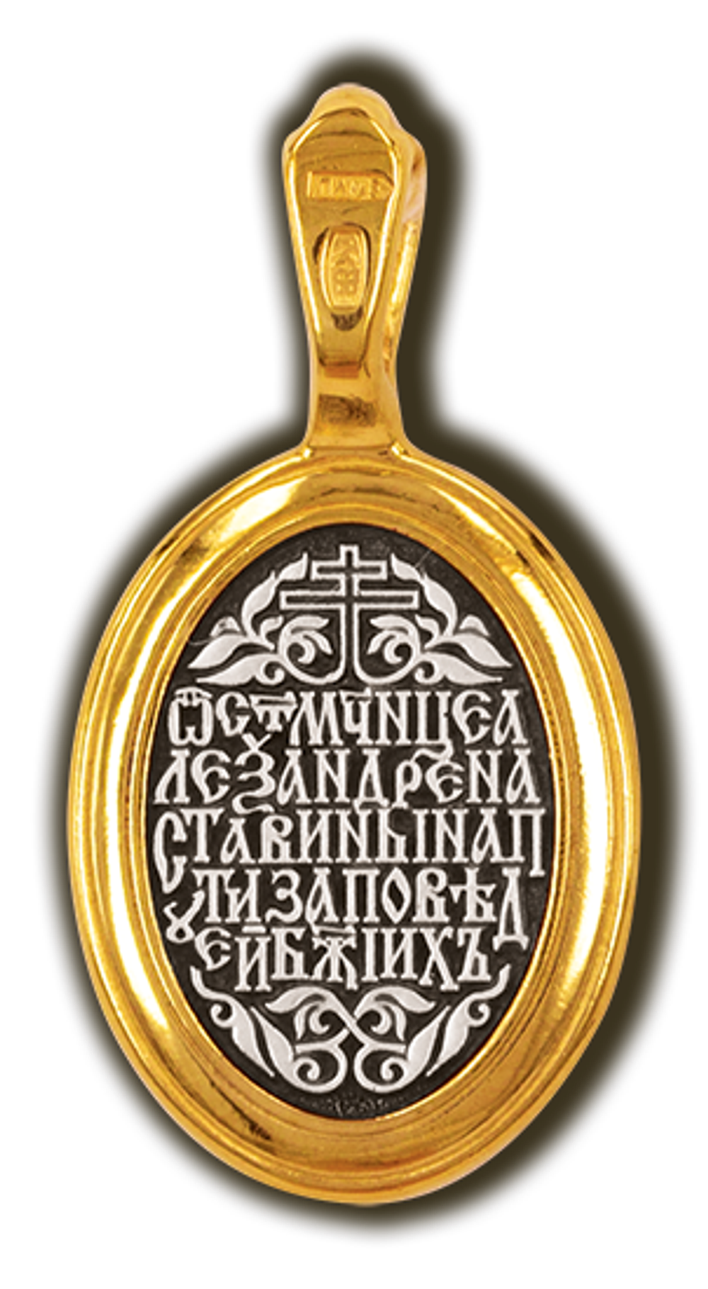 Святая Александра. Нательная икона из серебра 925* с позолотой.