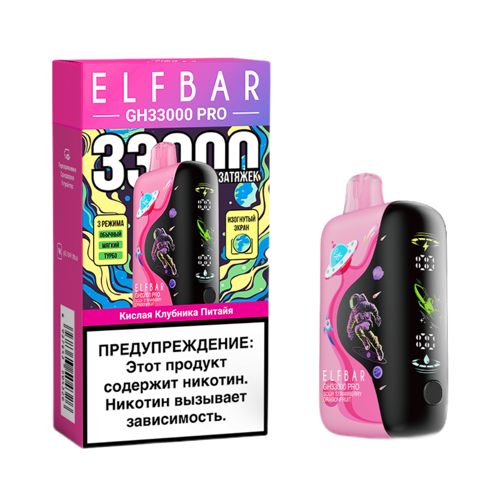 Elf bar GH33000 Pro Кислая клубника-питайя 33000 затяжек 20мг (2%)