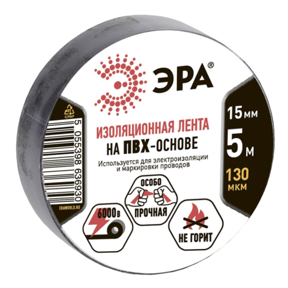 Изолента ЭРА ET155BLACK ПВХ 15мм х 5м черная | Изолента