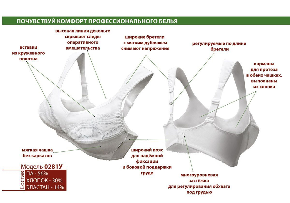 Бюстгальтер больших размеров для фиксации экзопротезов молочной железы 90H Бежевый