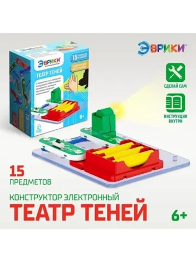 Электронный конструктор «Шоу теней», 5 деталей, 10 карточек