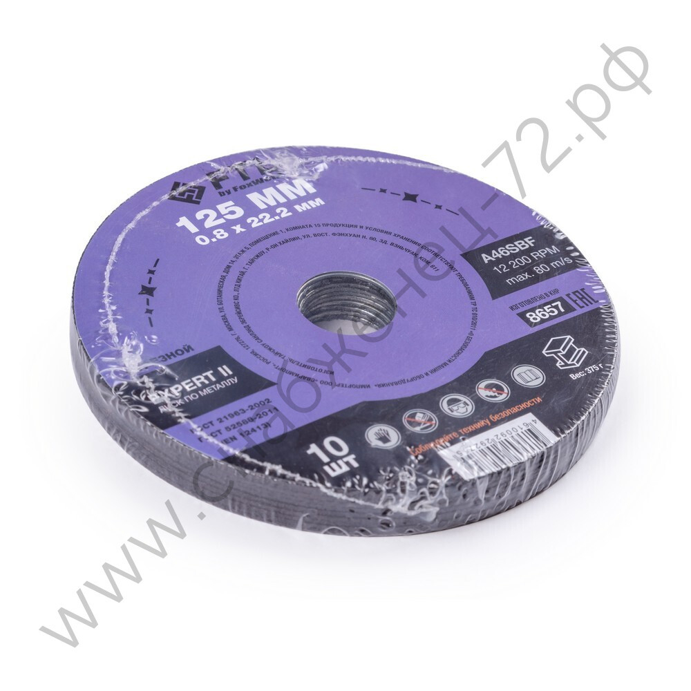 Круг отрезной по металлу FTL Expert II 125 х 0,8 х 22,2 мм A46SBF