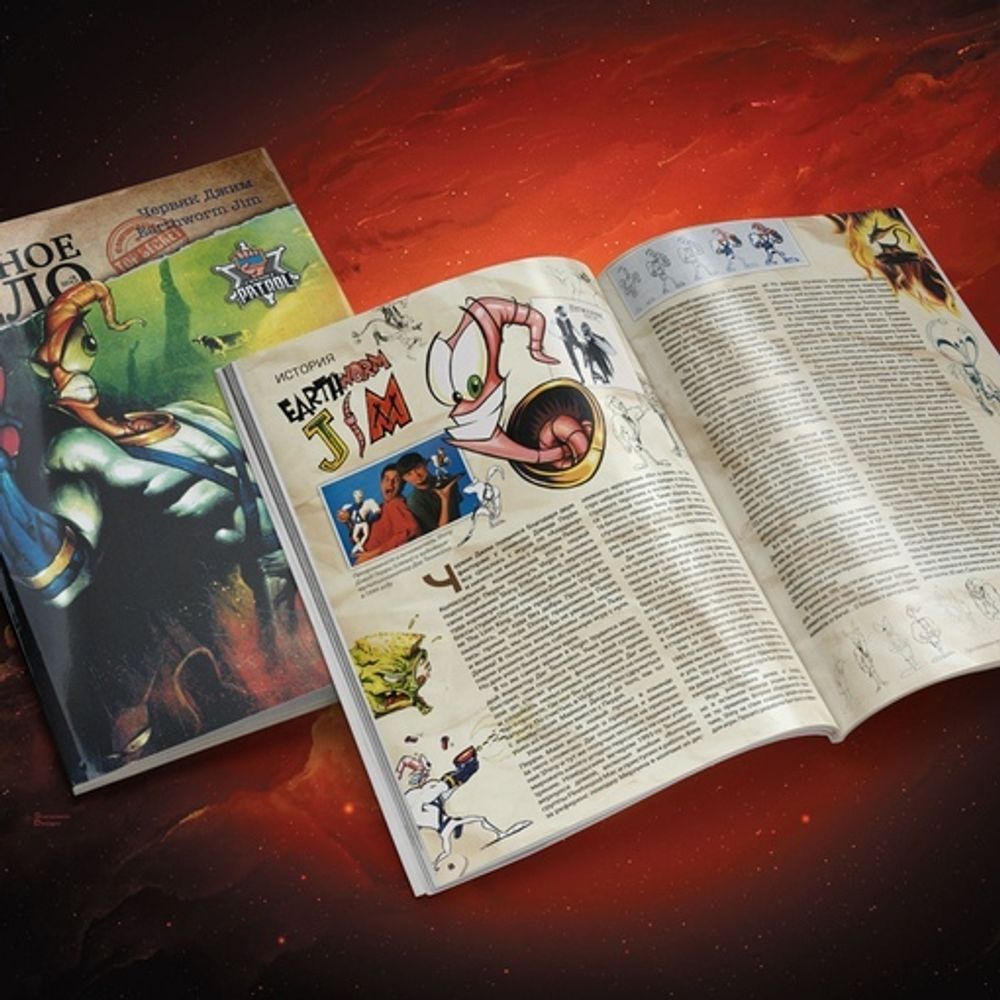 Журнал Личное Дело №3 - Червяк Джим