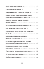 Генеральская фамилия. Стихи