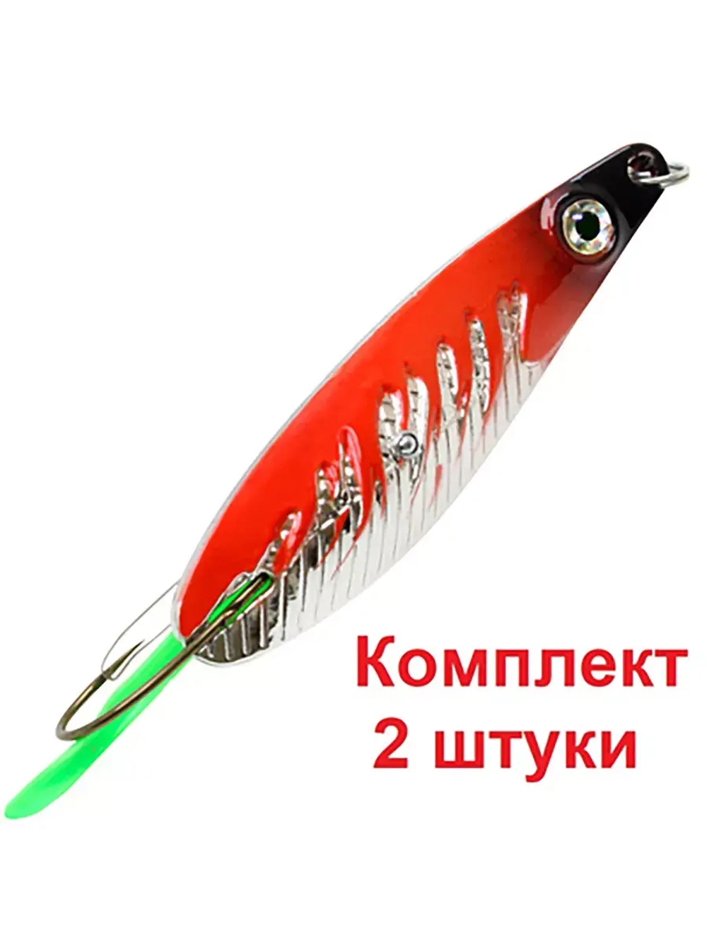 Блесна для рыбалки колебалка НЕРКА FIRE 26 г.