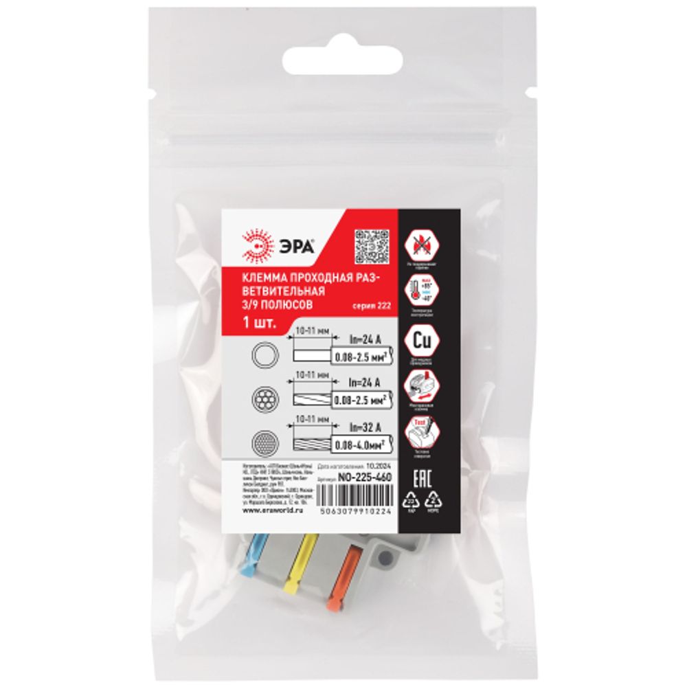 Клемма ЭРА NO-225-460 проходная разветвительная 222-4139 с рычагами 3/9 полюсов 0.08-2.5/4 мм2 (упаковка 1 шт.)