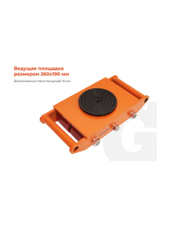 Транспортно-роликовые платформы CRA8 8 тонн Gigant G-CRA8