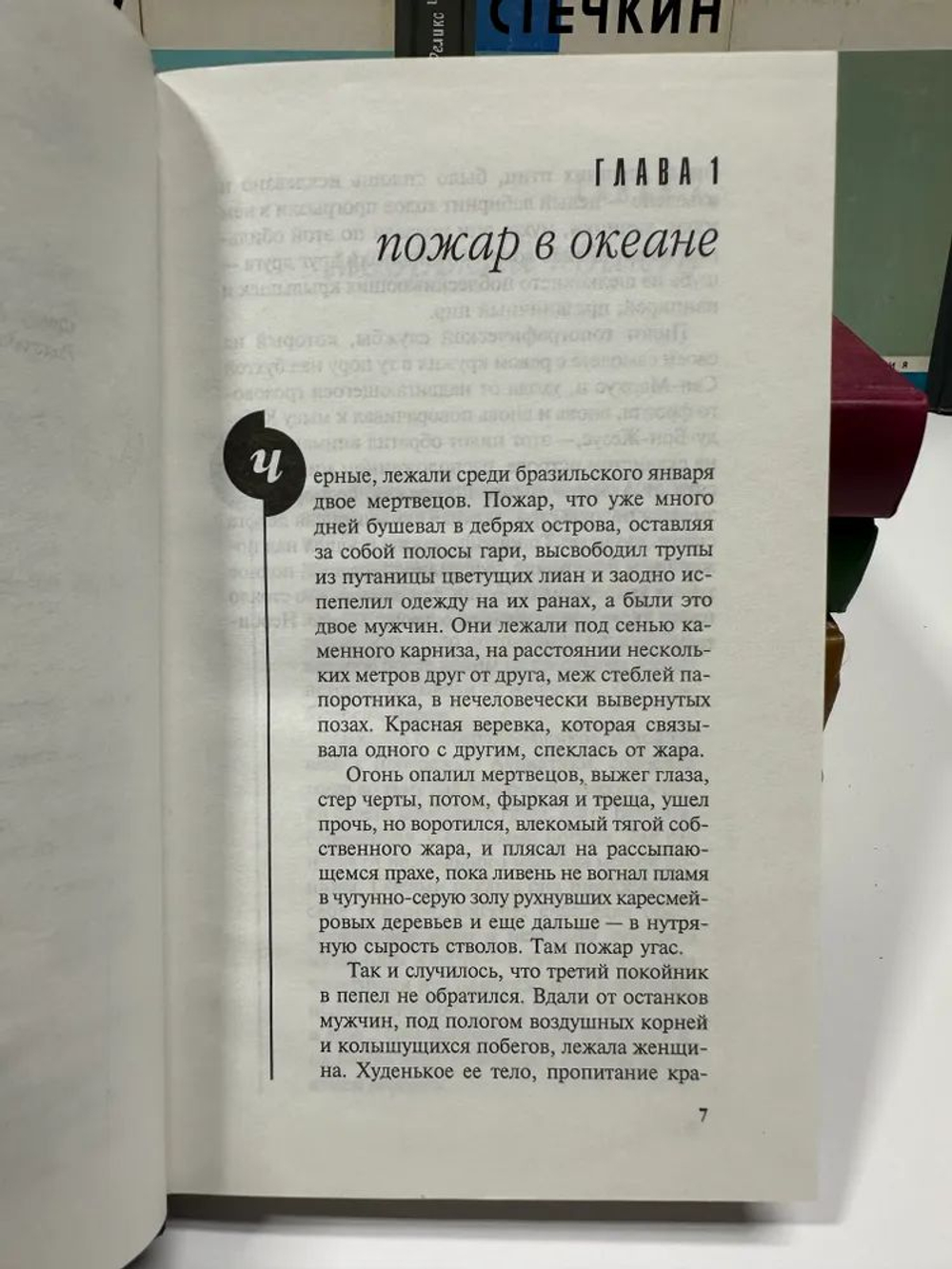 Болезнь Китахары